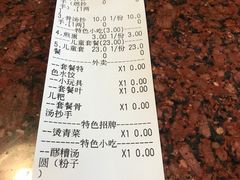 -面爸爸豆瓣抄手(贝森旗舰店)