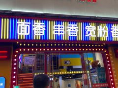-小灶派· 地道兰州牛肉面(宏发大厦店)