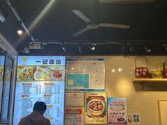 -一记面馆·云吞面嘅专家(富华店)