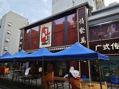 -万山楼海鲜酒家·二十三年老字号