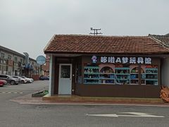 -云间粮仓