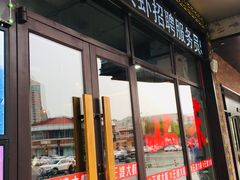 门面-槐店王婆大虾(开发区店)