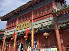 -天龙宝严素食馆(大兴善寺店)