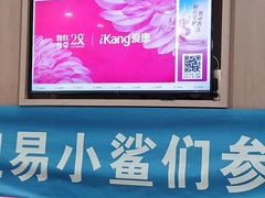 -爱康国宾体检中心(北京航天桥光耀东方分院)