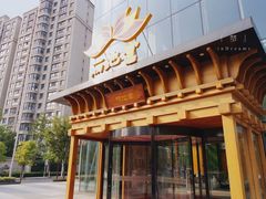 -丽池宫韩式汗蒸会馆(华灯坊店)