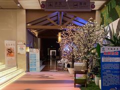 -汤连得温泉馆(宝山店)