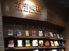 -方所(华润万象城店)