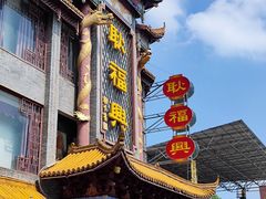 -耿福兴(凤凰美食街店)