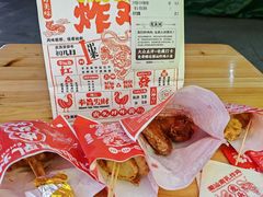 -虎头炸·潮汕南乳炸鸡(花都新街汇店)