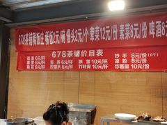 -听香·678茶铺(猛追湾店)