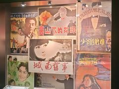 -上海电影博物馆