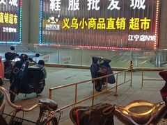 -万达广场(南京江宁店)