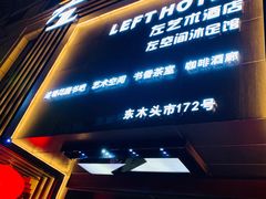 -普素SPA足浴按摩会所