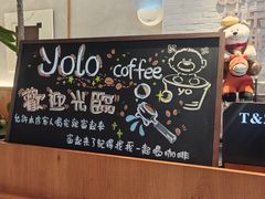 -YOLO COFFEE悠乐咖啡