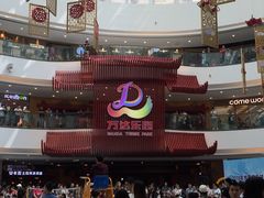 -万达茂商场(南京仙林店)