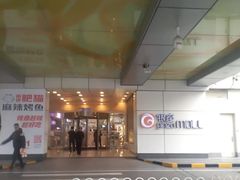 -银座mall(东直门店)