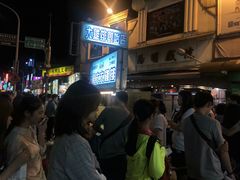 -豪大大鸡排(台北士林店)