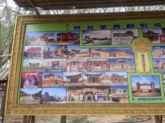 -镇北堡西部影城