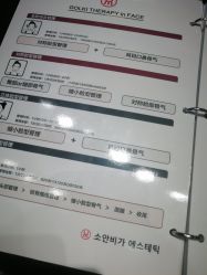 -小颜秘家·韩国整骨