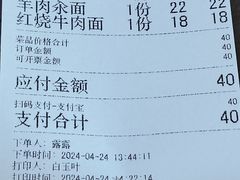 -牛街老爆肚满(牡丹园店)