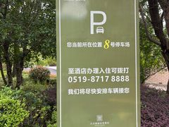 -天目湖涵田度假村