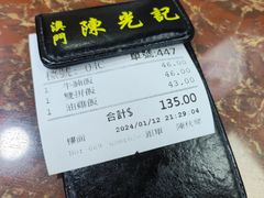 -陈光记烧腊店(罗保博士街店)
