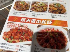 -漫天香·小龙虾餐厅(夏湾店)