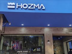 -中山利和希尔顿酒店