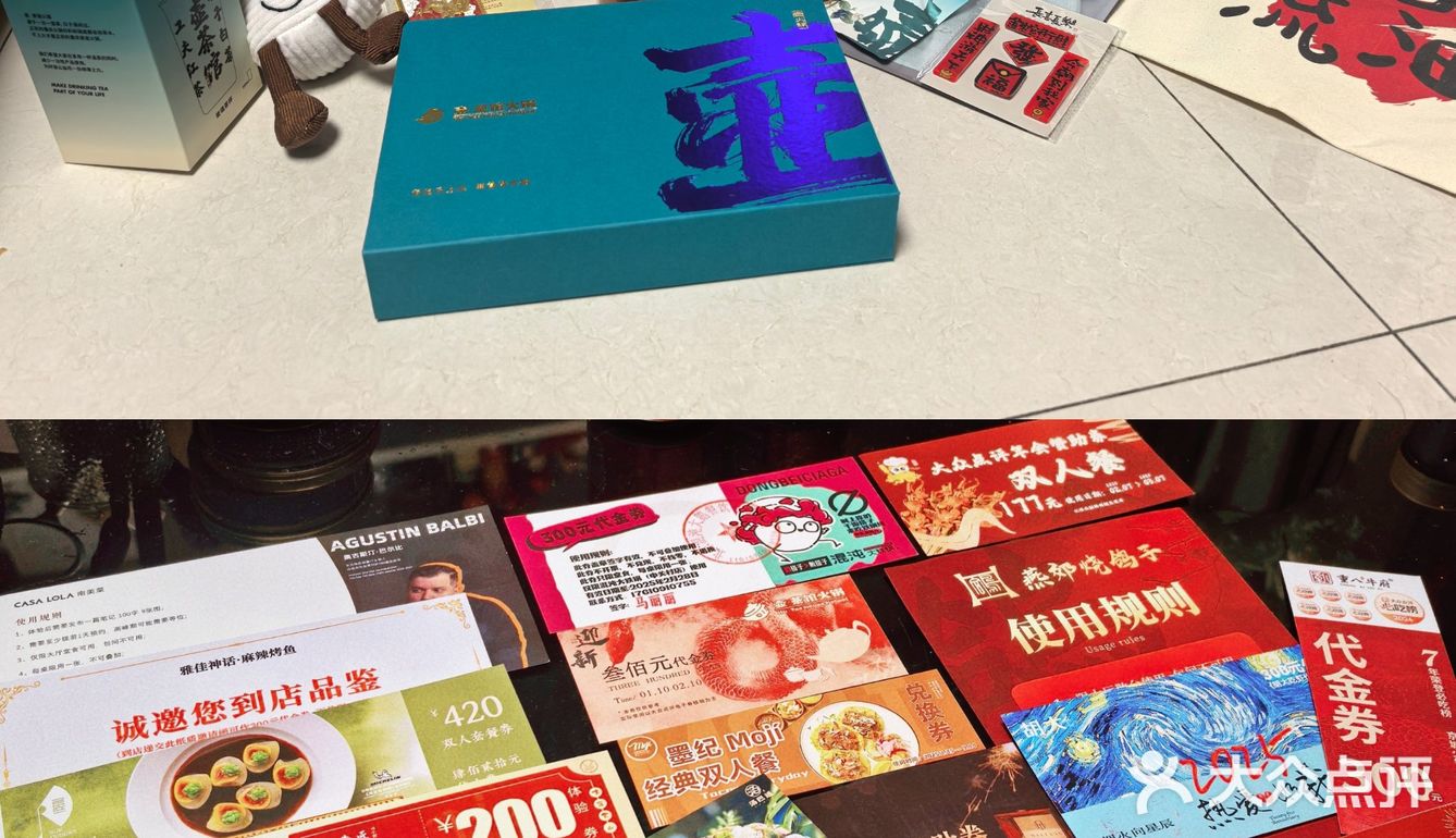 大众点评憋大招，喜提5000+年会大礼包