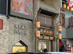 -張飛扒肉·龙江非遗(道外店)