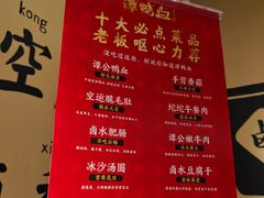 -谭鸭血老火锅(龙湖宝山天街店)