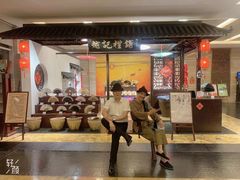 -绍兴鉴湖君澜大酒店