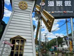 -京北渔家傲
