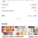 立秋的第一杯外卖奶茶🥤