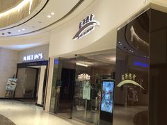 门面-苏浙总会(国金中心店)