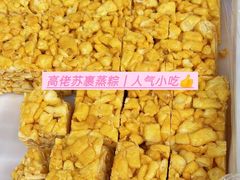 -鼎香皇高佬苏裹蒸粽
