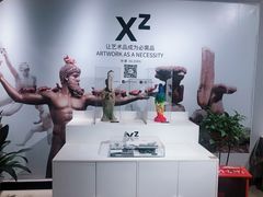 -403国际艺术中心