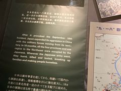 -沈阳“九·一八”历史博物馆