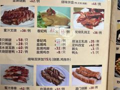 -老字号蛇口德记烧腊饭店·海鲜加工