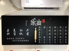 -家宴·灌蛋·沙茶面(曾厝垵店)