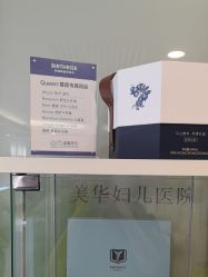 -杭州贝瑞斯美华妇儿医院·早孕·产检·儿科
