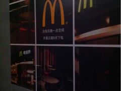 9月开业-麦当劳(金平路站店)