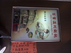 iphone_upload_pic-百叶温州馄饨