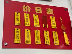 -盛兴面馆(真儒大厦店)