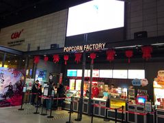 -CGV影城(东港IMAX店)