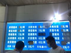 -山东水饺(南坪新街店)