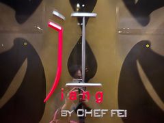 -广州文华东方酒店·江-由辉师傅主理