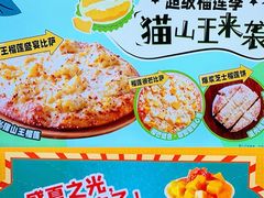 -City1+1城市比萨·意面(摩天活力城店)