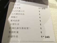 账单-王品台塑牛排(成都万象城店)