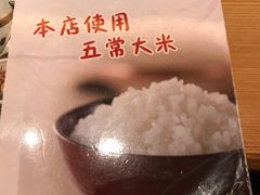 -皇品田苑日式料理(苏州中心店)